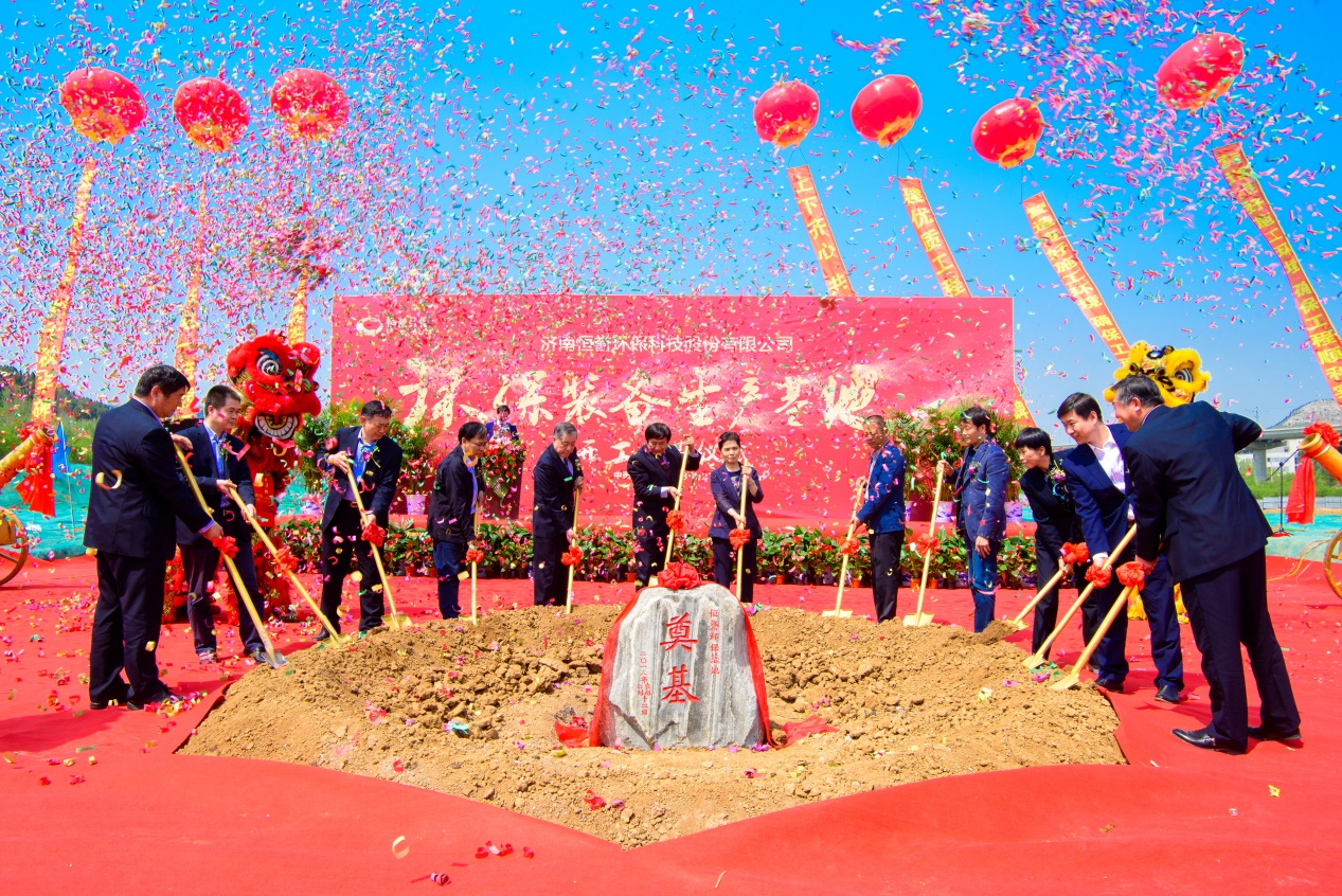 196体育环保装备生产基地开工奠基仪式在济成功举行