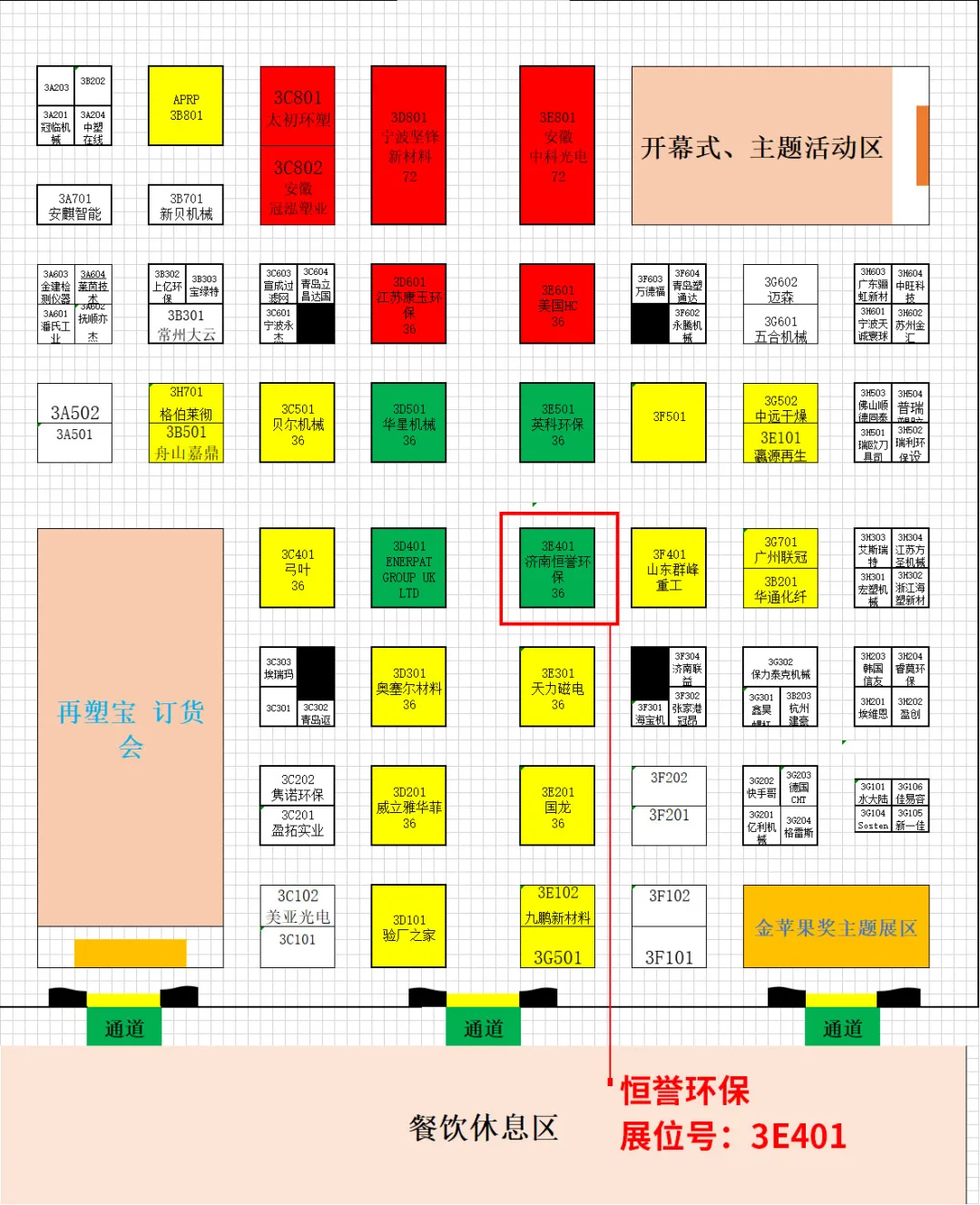 第四届中国国际塑料循环展，196体育环保与您相约宁波