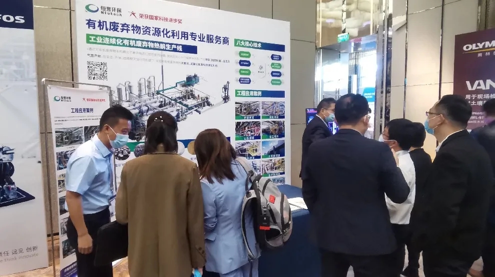 196体育环保受邀出席ACI第四届国际固体废弃物峰会并作主题演讲