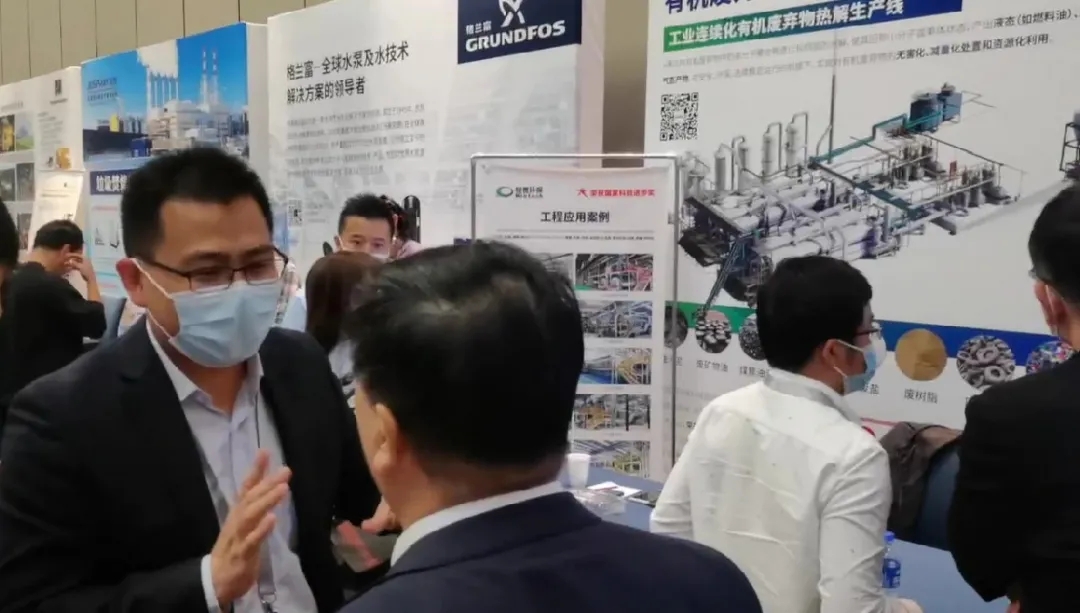 196体育环保受邀出席ACI第四届国际固体废弃物峰会并作主题演讲
